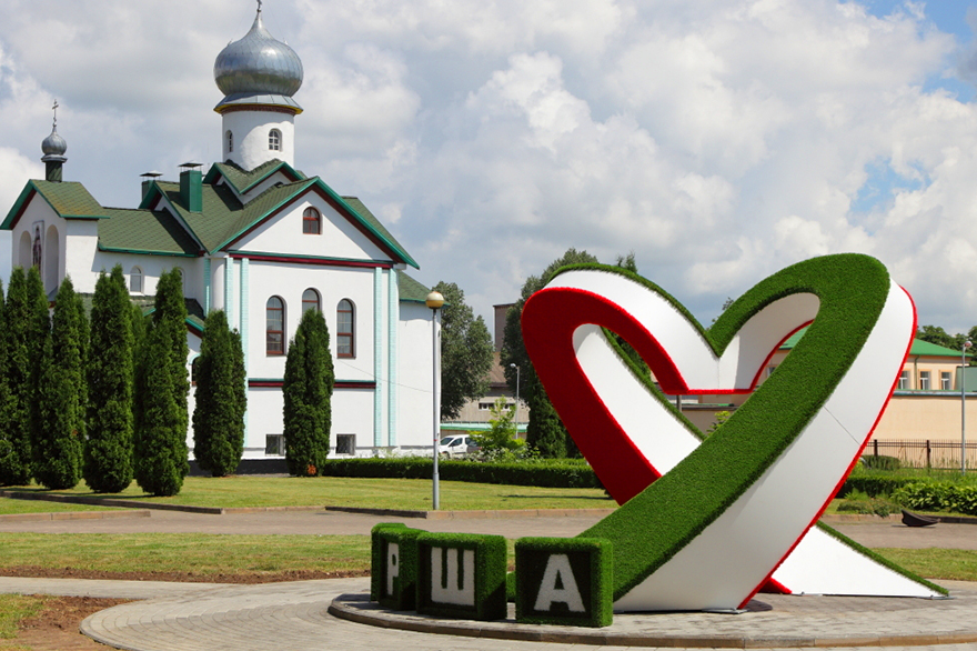 Орша